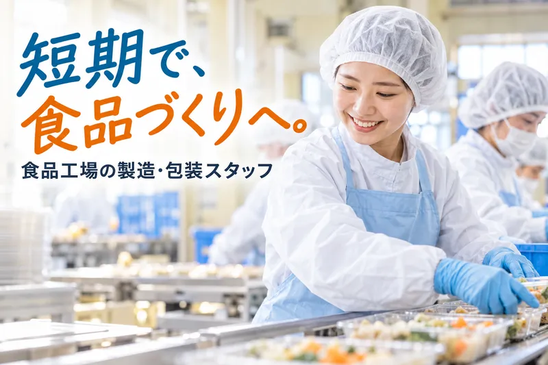 有限会社芹澤ミシン商会 新潟市南区エリアのアルバイト・バイト求人情報