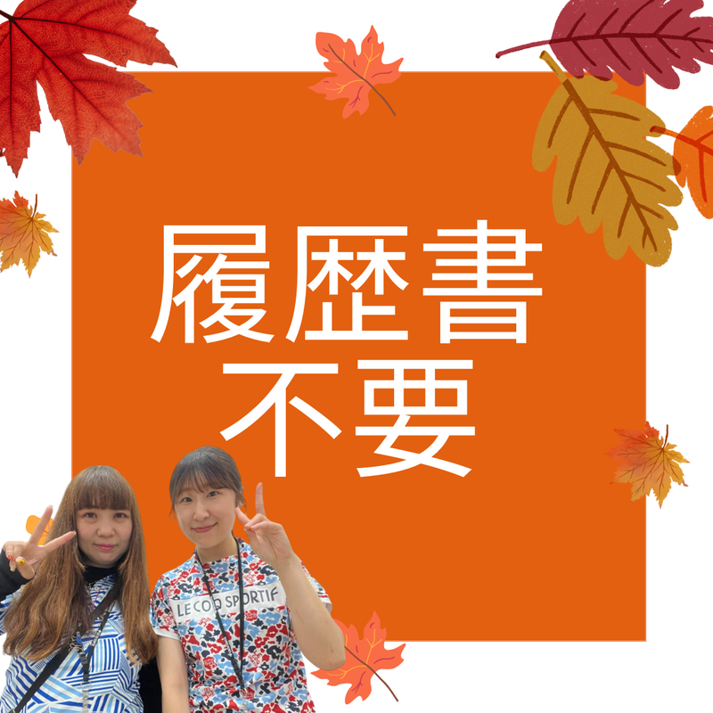 あみプレミアム・アウトレットのアルバイト・バイト求人情報-05