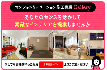 住友不動産ハウジング株式会社　愛知のアルバイト・バイト求人情報-05