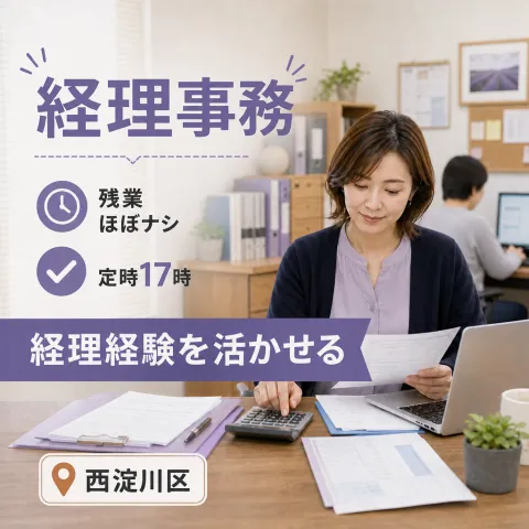 株式会社COSMOS　大阪支店のアルバイト・バイト求人情報-07