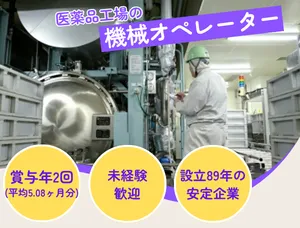 扶桑薬品工業株式会社の求人・転職情報
