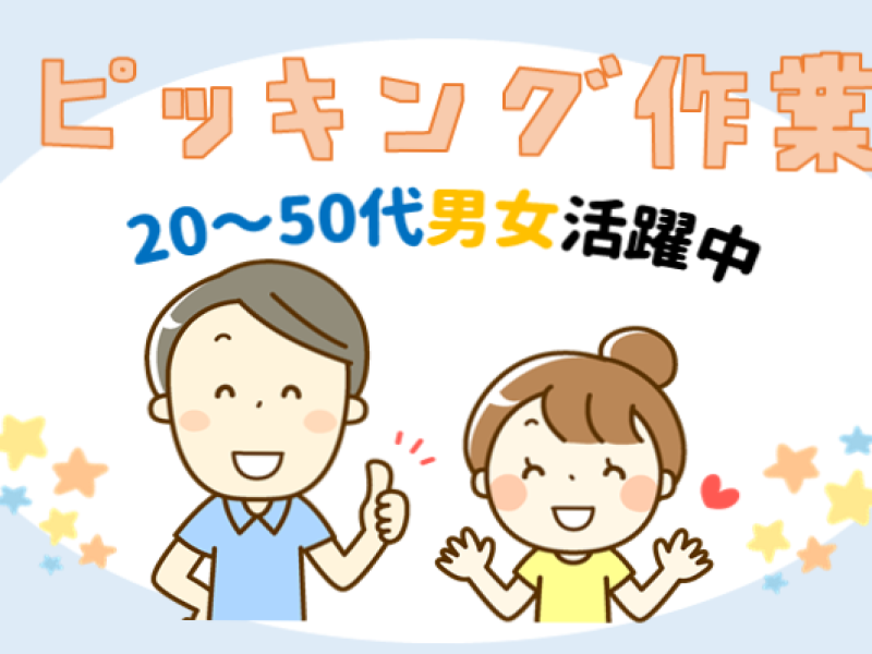 サンエイシステム株式会社のアルバイト・バイト求人情報-03
