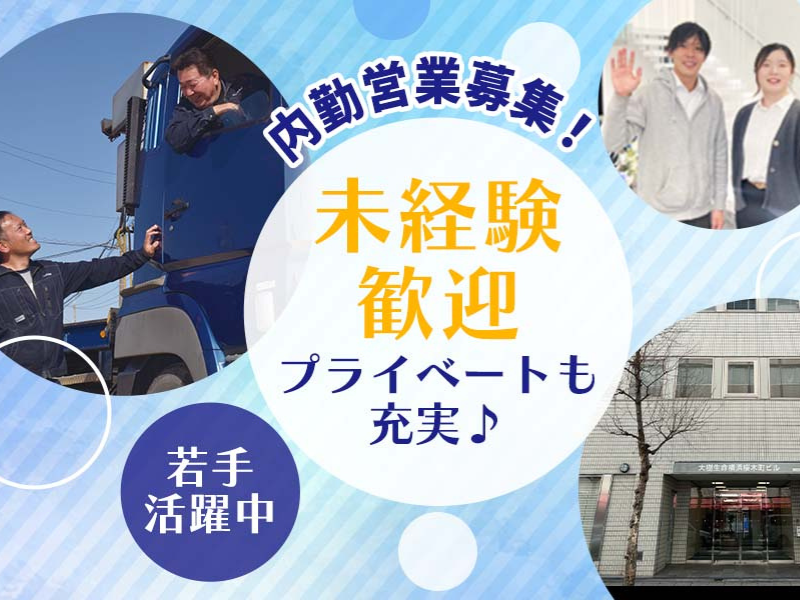 ワイズ通商株式会社　大阪営業所