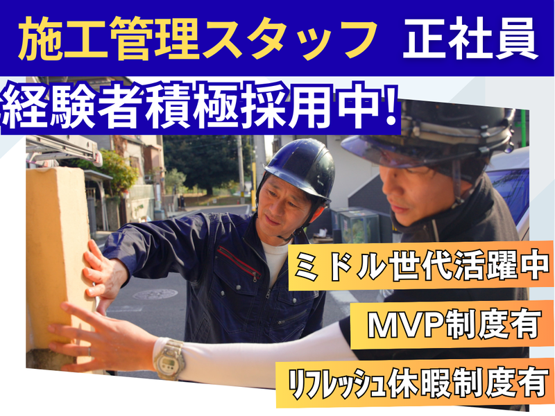 有限会社セーフティーライフの求人・転職情報