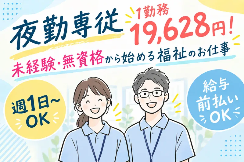 ミナノワ株式会社のアルバイト・バイト求人情報