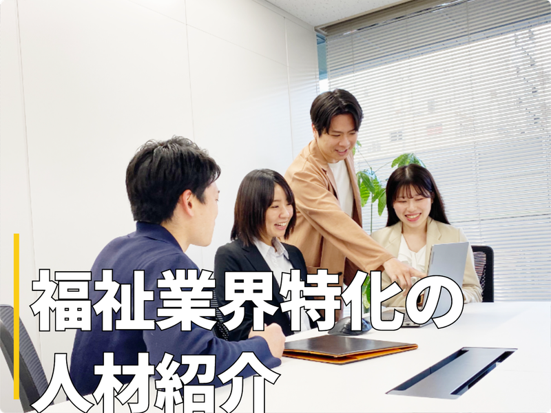 株式会社フェスコムの求人・転職情報