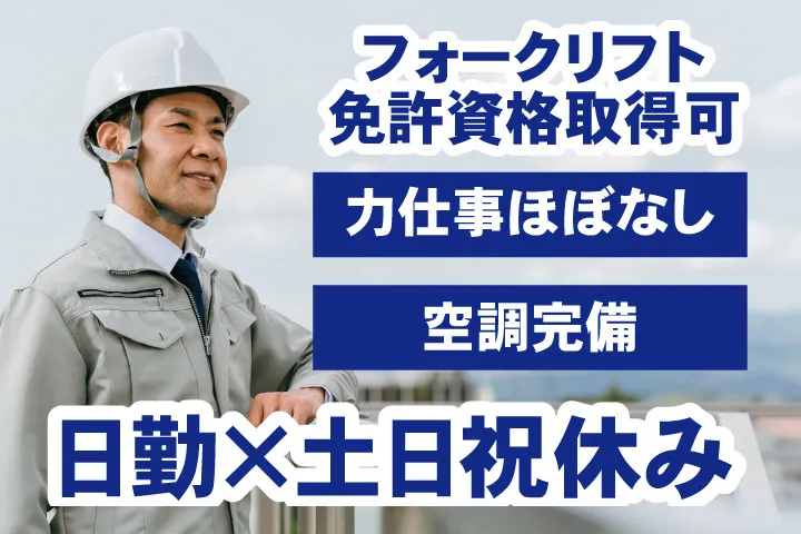 UTエージェント株式会社 関西第一CU・ 関西第二CU・関西第三CU