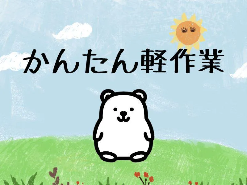 株式会社ジョブフィール-0031の求人・転職情報