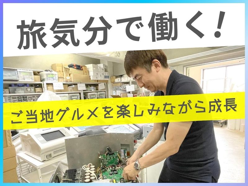 株式会社ウィズ・アスの求人・転職情報
