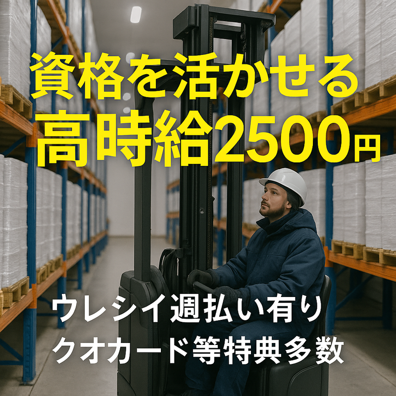 アールジースタッフの派遣求人情報