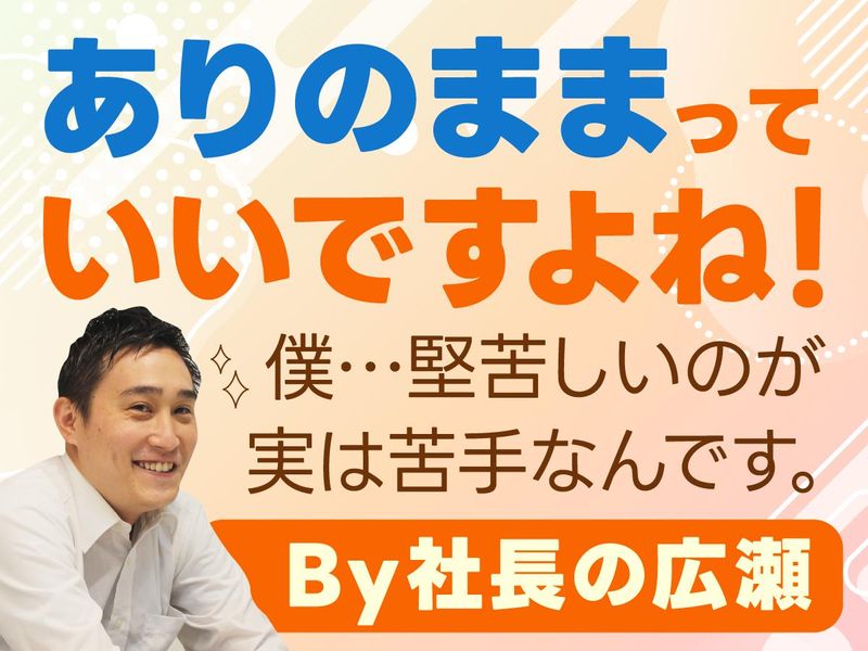 ALJOY株式会社　東京都千代田区(常駐先)のアルバイト・バイト求人情報-03