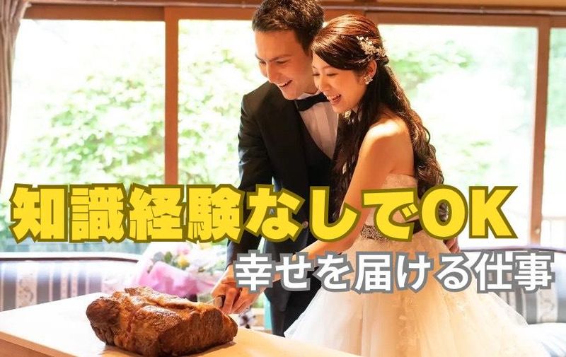 株式会社レストラン鎌倉山の求人・転職情報