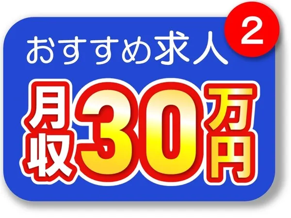 太陽運輸倉庫株式会社の求人・転職情報