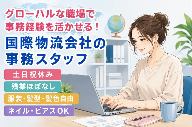 株式会社GoodWorkJapanの派遣求人情報