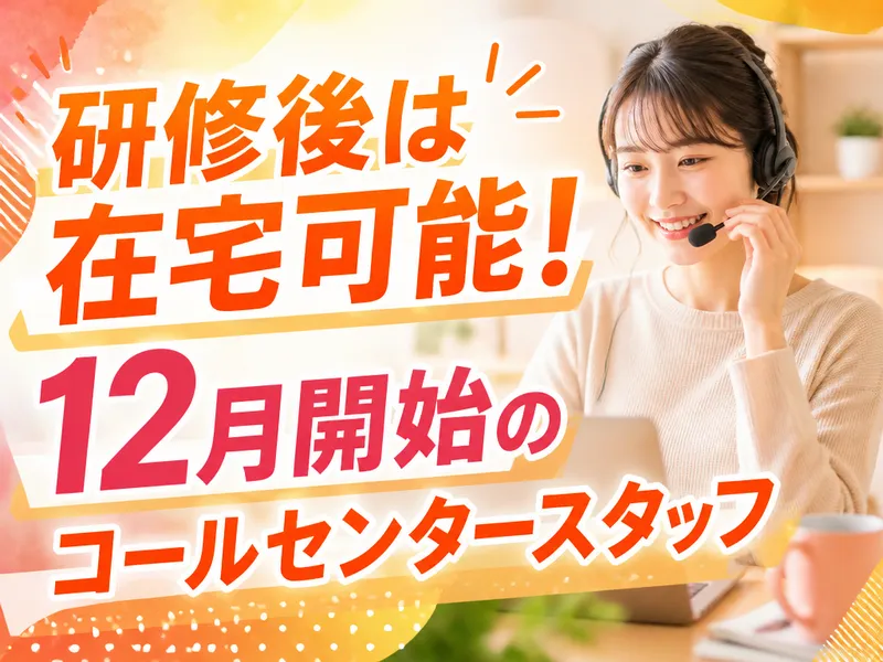 株式会社アスコムのアルバイト・バイト求人情報