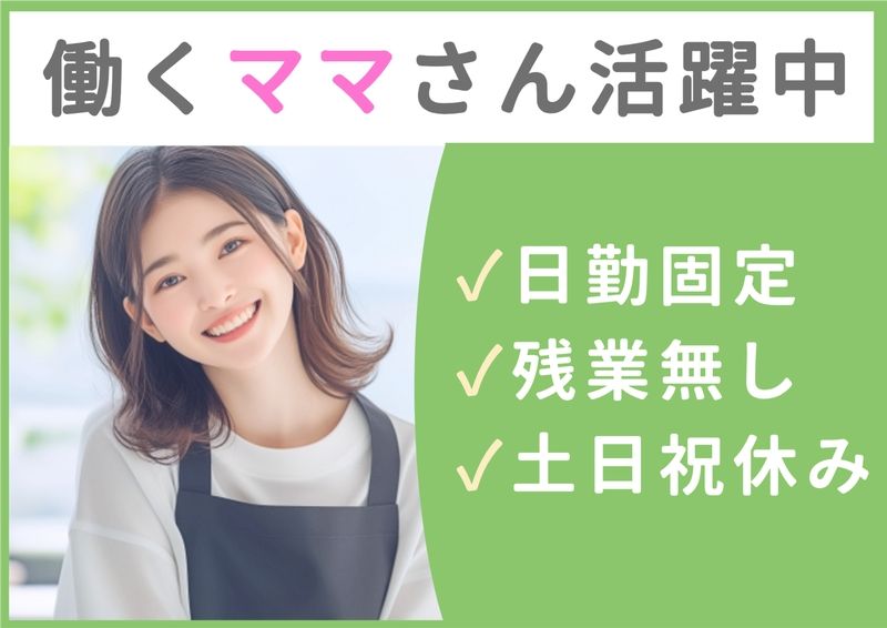 株式会社ミックコーポレーション東日本のアルバイト・バイト求人情報-02