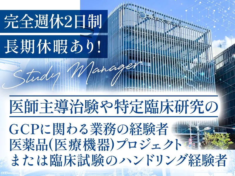 国立大学法人神戸大学の求人・転職情報