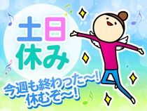 株式会社メイゼックスのアルバイト・バイト求人情報-03
