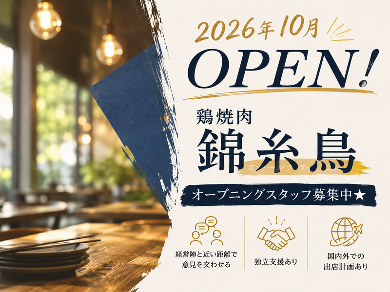 株式会社ＩＫＩ　ＣＵＬＴＵＲＥ　ＷＯＲＫＳの求人・転職情報