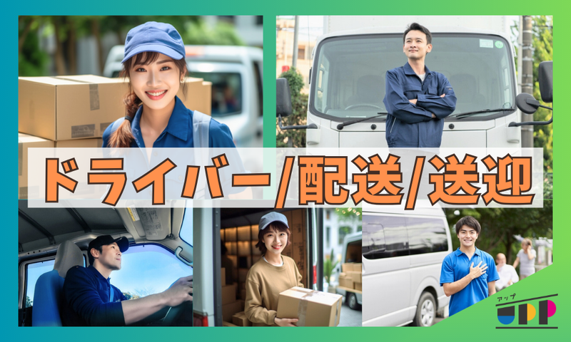 株式会社UPP