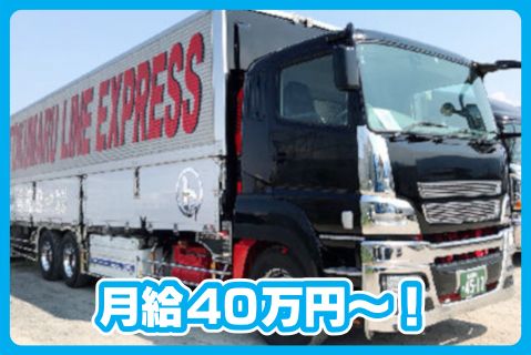 株式会社一丸九通商(ja_jp)の求人・転職情報