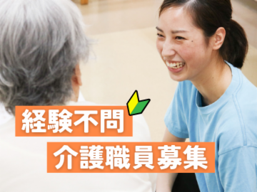 ゆとり庵小柳　小規模多機能型居宅介護のアルバイト・バイト求人情報-02