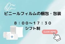 アシストユー株式会社