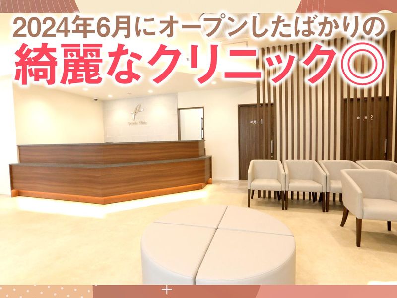 てらだ内科皮フ科クリニックの求人・転職情報