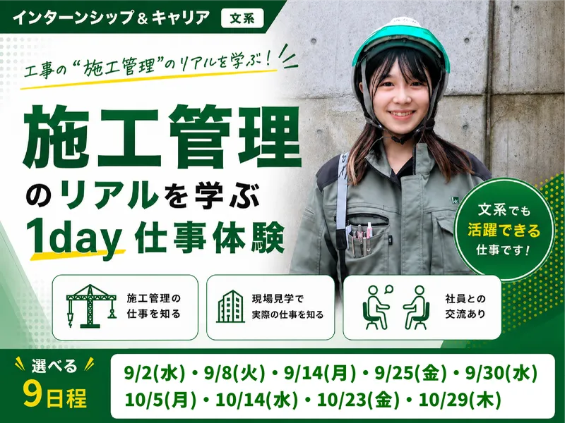 黒柳建設株式会社