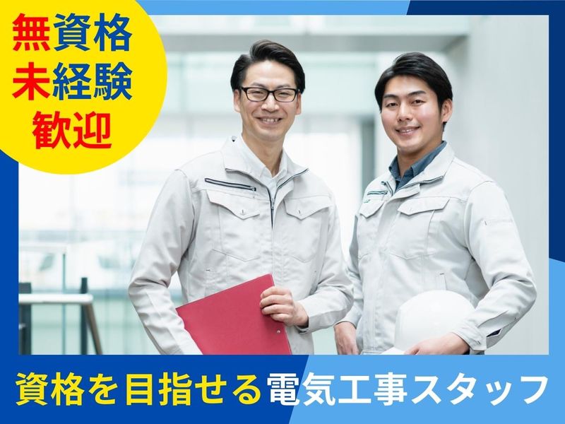 株式会社ユウデンの求人・転職情報