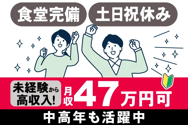 アデコ株式会社　スマートファクトリー営業部　関東支社のアルバイト・バイト求人情報-17