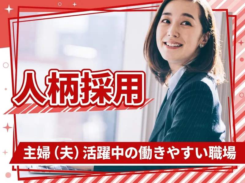 求人画像