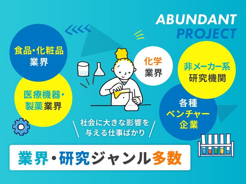 株式会社ワールドインテックのアルバイト・バイト求人情報-02