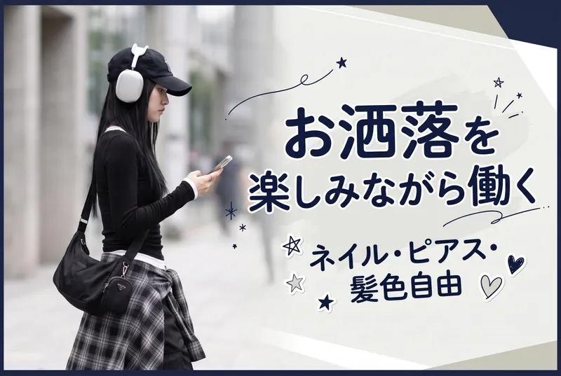 株式会社ヒューマンシーンマーケティングのアルバイト・バイト求人情報-23