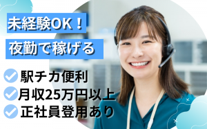 キャリアパス株式会社のアルバイト・バイト求人情報-48