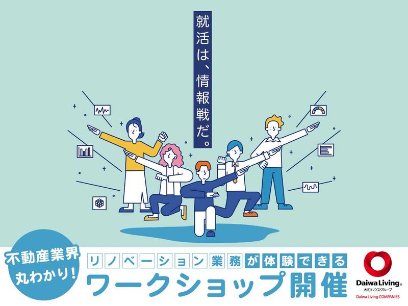 大和リビング株式会社