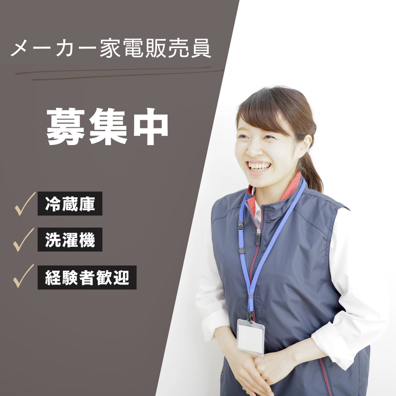 株式会社アイ・フロントのアルバイト・バイト求人情報-03