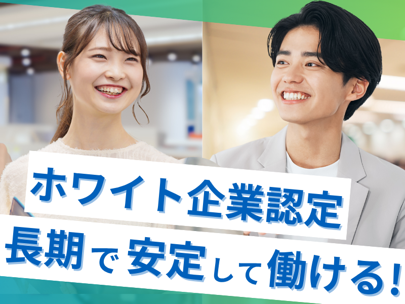 株式会社TMJ (北海道札幌市中央区大通西5丁目)のアルバイト・バイト求人情報