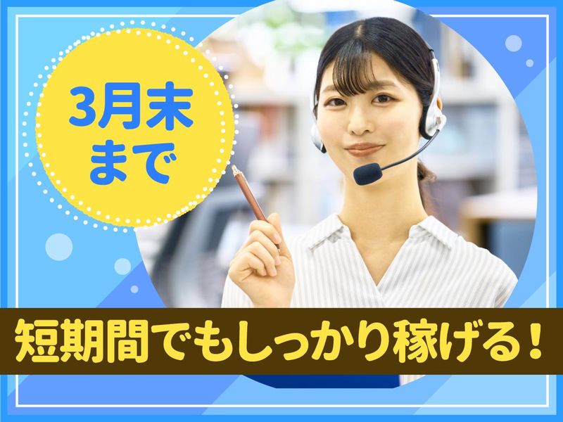 アルティウスリンク株式会社/1251207990の派遣求人情報