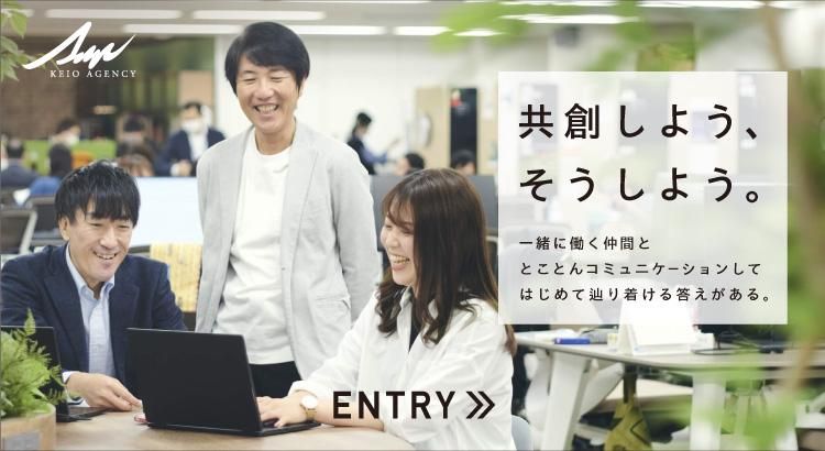株式会社京王エージェンシーの求人・転職情報