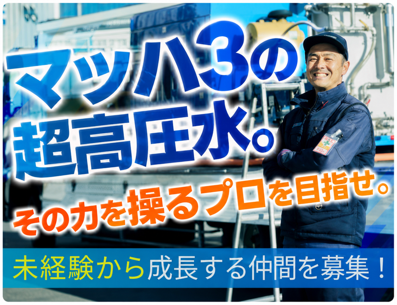 日進機工株式会社の求人・転職情報