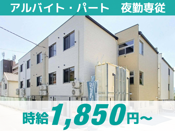 ザ・テラス学園富雄のアルバイト・バイト求人情報-01