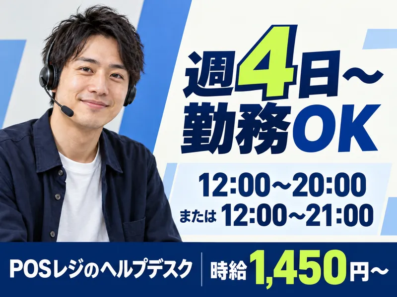 株式会社沖縄コールスタッフサービス　東京支社のアルバイト・バイト求人情報