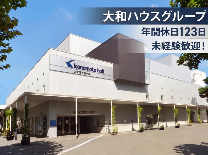 大和リース株式会社の求人・転職情報
