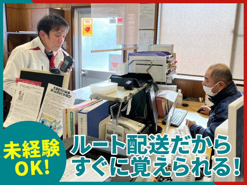 株式会社ロイヤルサービスの求人・転職情報
