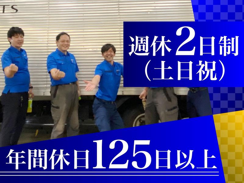 港区海岸3丁目エリア(株式会社アイティエス)のアルバイト・バイト求人情報-03