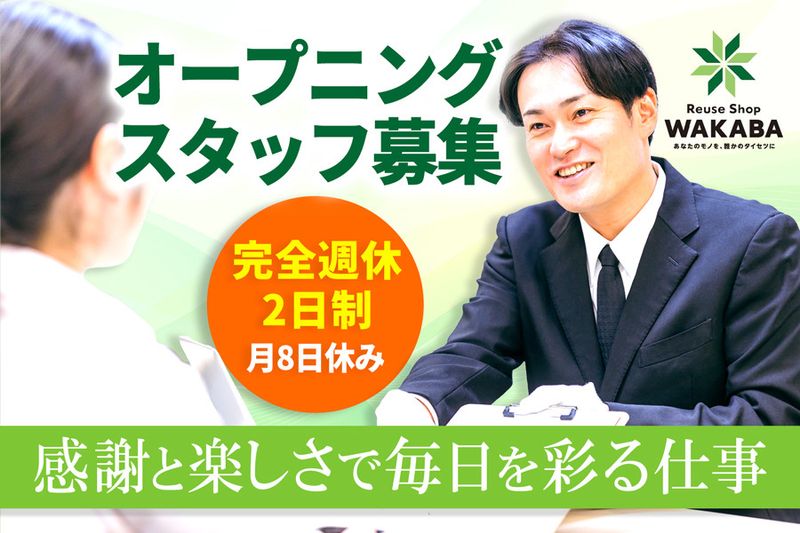 株式会社アルナコーポレーションの求人・転職情報