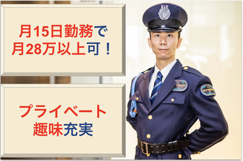 東京警備保障株式会社の求人・転職情報