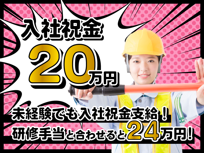 株式会社TSSの求人・転職情報