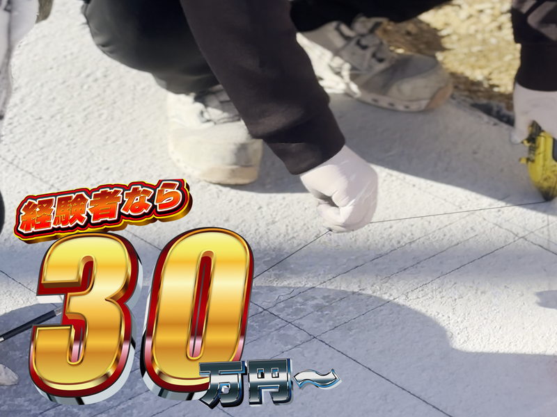 有限会社　白濱建設の求人・転職情報